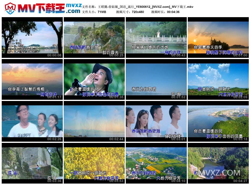 王昭懿-春姑娘_国语_流行_YE600612